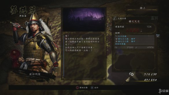 仁王2图文攻略 全boss打法+全武器技巧+技能加点+妖怪化介绍 操作介绍