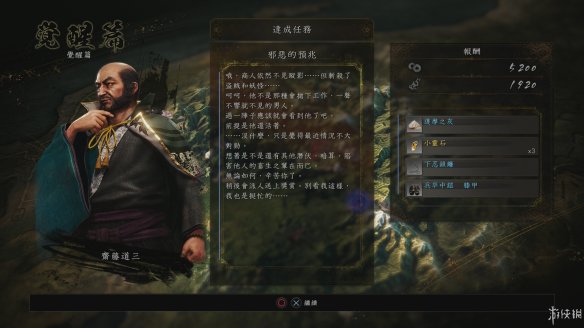 仁王2图文攻略 全boss打法+全武器技巧+技能加点+妖怪化介绍 操作介绍