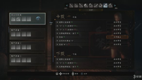 仁王2图文攻略 全boss打法+全武器技巧+技能加点+妖怪化介绍 操作介绍