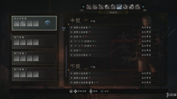 仁王2图文攻略 全boss打法+全武器技巧+技能加点+妖怪化介绍 操作介绍