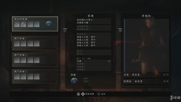 仁王2图文攻略 全boss打法+全武器技巧+技能加点+妖怪化介绍 操作介绍