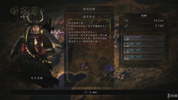 仁王2图文攻略 全boss打法+全武器技巧+技能加点+妖怪化介绍 操作介绍