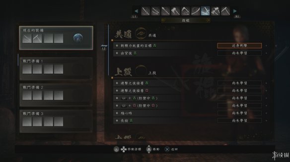 仁王2图文攻略 全boss打法+全武器技巧+技能加点+妖怪化介绍 操作介绍