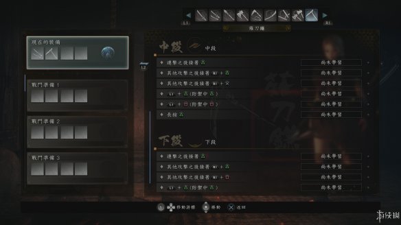 仁王2图文攻略 全boss打法+全武器技巧+技能加点+妖怪化介绍 操作介绍