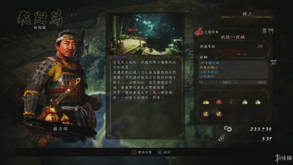 仁王2图文攻略 全boss打法+全武器技巧+技能加点+妖怪化介绍 操作介绍