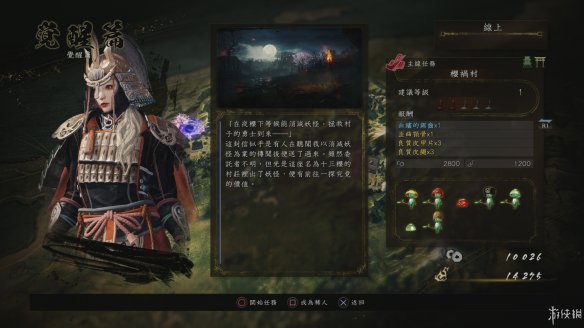 仁王2图文攻略 全boss打法+全武器技巧+技能加点+妖怪化介绍 操作介绍