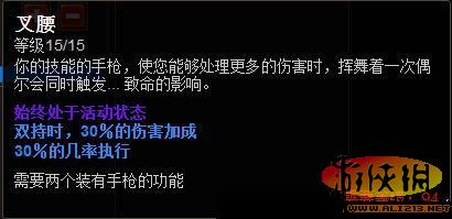 《火炬之光2》100%处决 高攻高速高暴击肉搏狂战