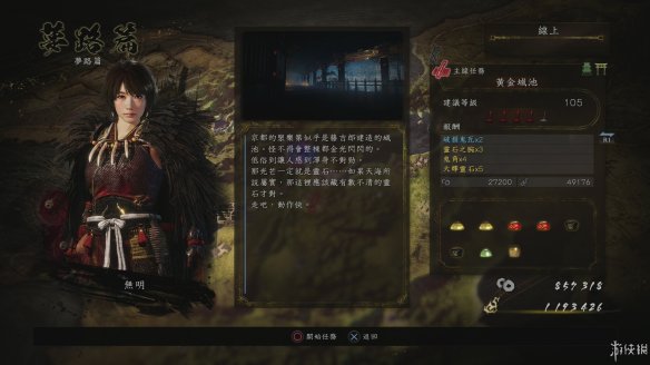 仁王2图文攻略 全boss打法+全武器技巧+技能加点+妖怪化介绍 操作介绍