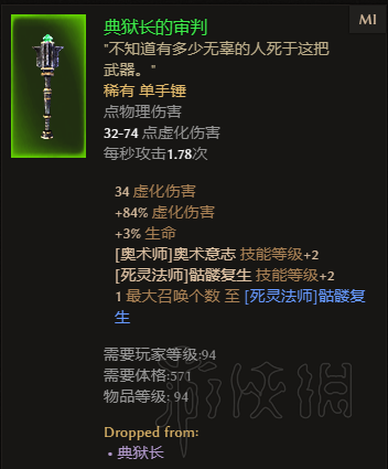 恐怖黎明特紫和特绿装备掉落方式一览 恐怖黎明哪些装备厉害 特紫-克里格的武装(绿帽套)