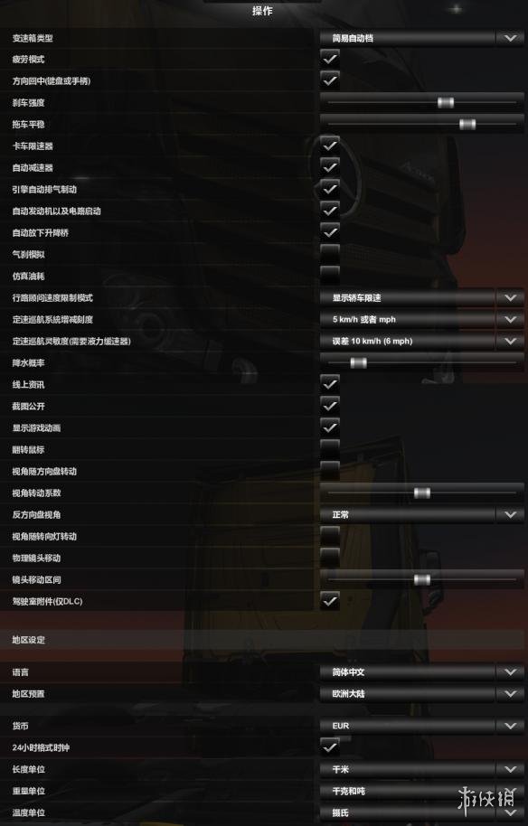 欧洲卡车模拟2新手入门指南 欧洲卡车模拟2新手教程 游戏简介