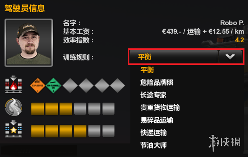 欧洲卡车模拟2新手入门指南 欧洲卡车模拟2新手教程 游戏简介