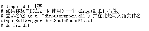 黑暗之魂重制版鼠标修正补丁安装使用教程 鼠标补丁怎么用