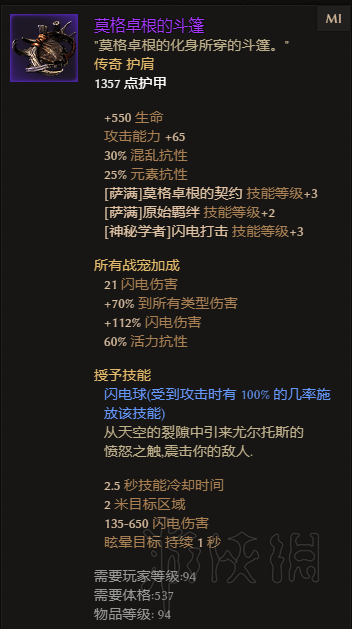 恐怖黎明特紫和特绿装备掉落方式一览 恐怖黎明哪些装备厉害 特紫-克里格的武装(绿帽套)