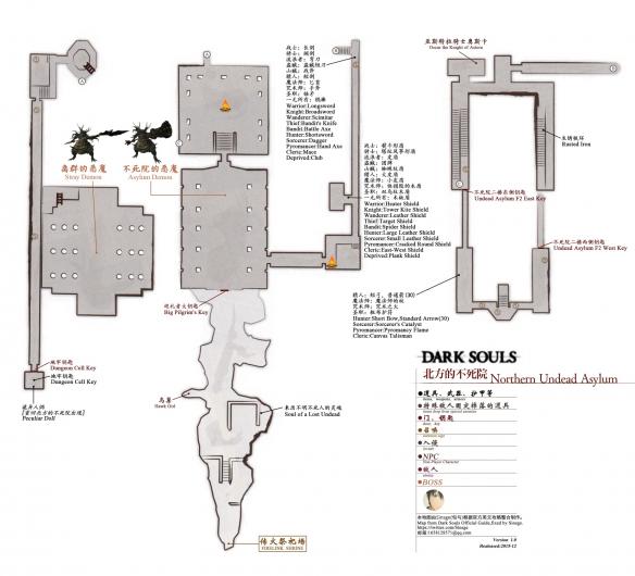 黑暗之魂重制版全地图+资料合集+流程攻略图文详解 全地图标注：北方的不死院