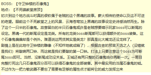 黑暗之魂重制版boss弱点打法评价大全 boss难度详解 不死院的恶魔