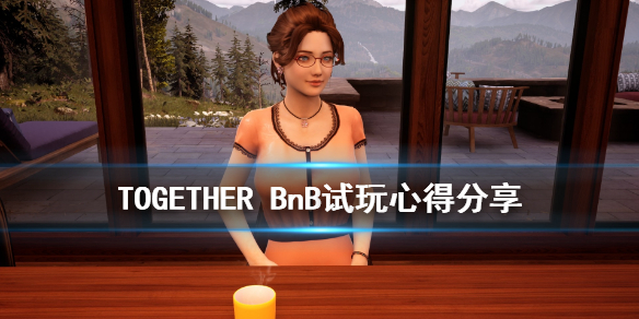 TOGETHER BnB游戏值得买吗 TOGETHER BnB试玩心得分享