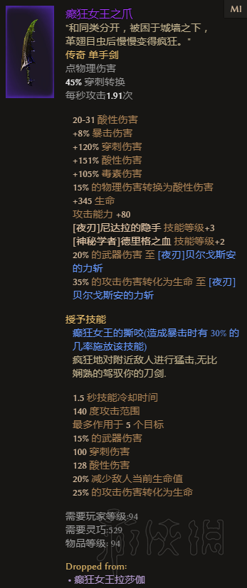 恐怖黎明特紫和特绿装备掉落方式一览 恐怖黎明哪些装备厉害 特紫-克里格的武装(绿帽套)