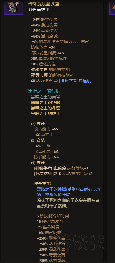 恐怖黎明特紫和特绿装备掉落方式一览 恐怖黎明哪些装备厉害 特紫-克里格的武装(绿帽套)