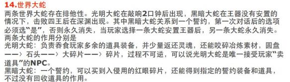 黑暗之魂重制版全地图+资料合集+流程攻略图文详解 全地图标注：北方的不死院