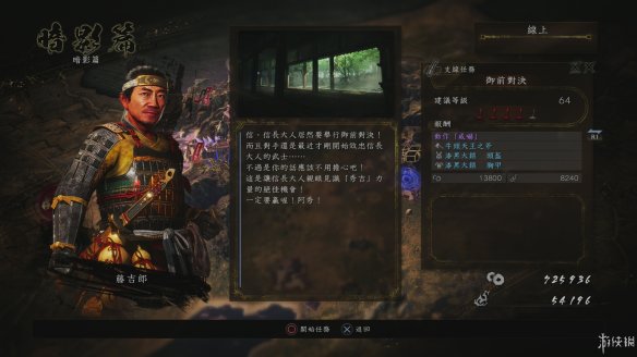 仁王2图文攻略 全boss打法+全武器技巧+技能加点+妖怪化介绍 操作介绍