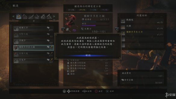 仁王2图文攻略 全boss打法+全武器技巧+技能加点+妖怪化介绍 操作介绍