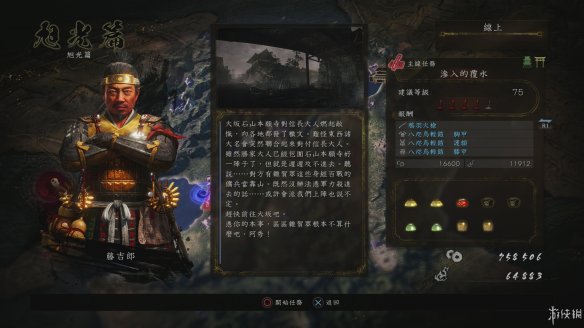 仁王2图文攻略 全boss打法+全武器技巧+技能加点+妖怪化介绍 操作介绍