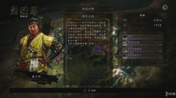 仁王2图文攻略 全boss打法+全武器技巧+技能加点+妖怪化介绍 操作介绍