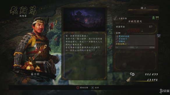 仁王2图文攻略 全boss打法+全武器技巧+技能加点+妖怪化介绍 操作介绍