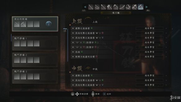 仁王2图文攻略 全boss打法+全武器技巧+技能加点+妖怪化介绍 操作介绍