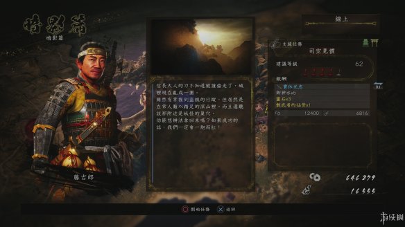 仁王2图文攻略 全boss打法+全武器技巧+技能加点+妖怪化介绍 操作介绍