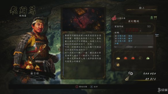 仁王2图文攻略 全boss打法+全武器技巧+技能加点+妖怪化介绍 操作介绍