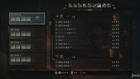 仁王2图文攻略 全boss打法+全武器技巧+技能加点+妖怪化介绍 操作介绍