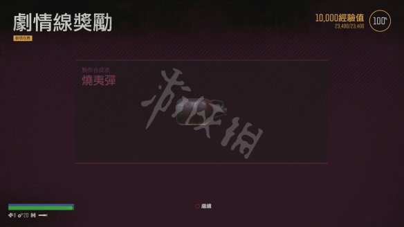 往日不再图文攻略 全流程攻略+物品制作+技能介绍+营地系统 游戏操作介绍