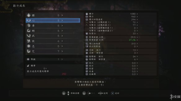 仁王2图文攻略 全boss打法+全武器技巧+技能加点+妖怪化介绍 操作介绍