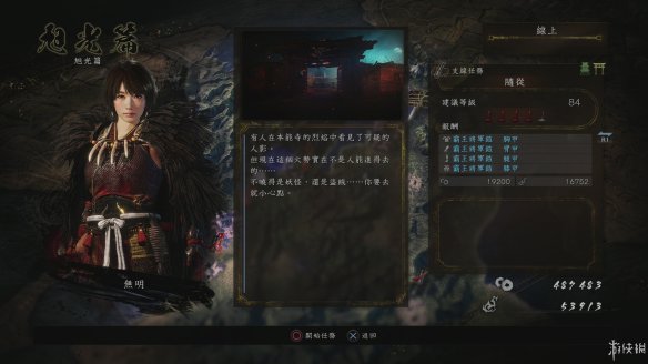 仁王2图文攻略 全boss打法+全武器技巧+技能加点+妖怪化介绍 操作介绍