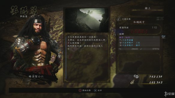 仁王2图文攻略 全boss打法+全武器技巧+技能加点+妖怪化介绍 操作介绍