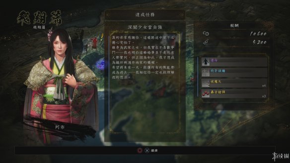 仁王2图文攻略 全boss打法+全武器技巧+技能加点+妖怪化介绍 操作介绍