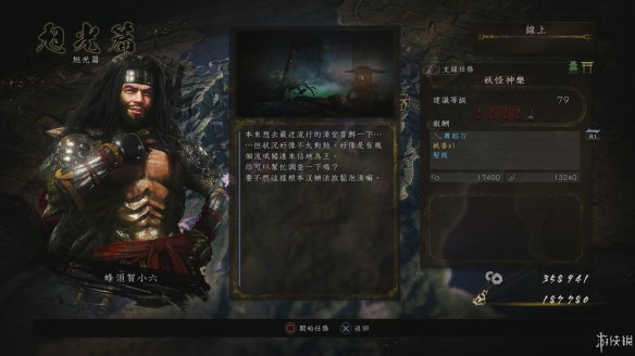 仁王2图文攻略 全boss打法+全武器技巧+技能加点+妖怪化介绍 操作介绍