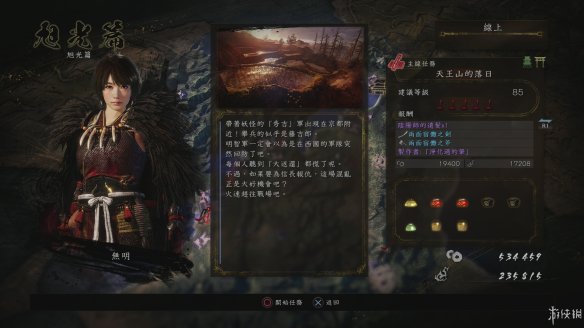 仁王2图文攻略 全boss打法+全武器技巧+技能加点+妖怪化介绍 操作介绍