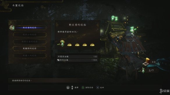 仁王2图文攻略 全boss打法+全武器技巧+技能加点+妖怪化介绍 操作介绍