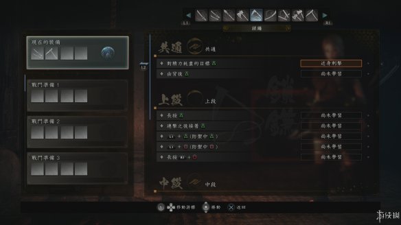 仁王2图文攻略 全boss打法+全武器技巧+技能加点+妖怪化介绍 操作介绍