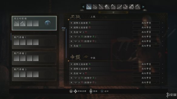 仁王2图文攻略 全boss打法+全武器技巧+技能加点+妖怪化介绍 操作介绍