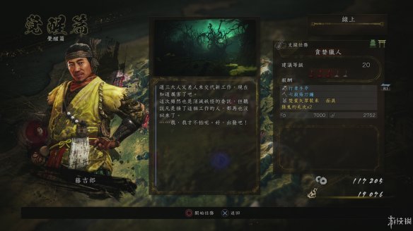 仁王2图文攻略 全boss打法+全武器技巧+技能加点+妖怪化介绍 操作介绍