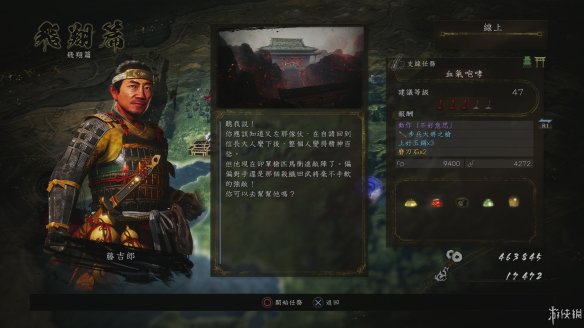 仁王2图文攻略 全boss打法+全武器技巧+技能加点+妖怪化介绍 操作介绍