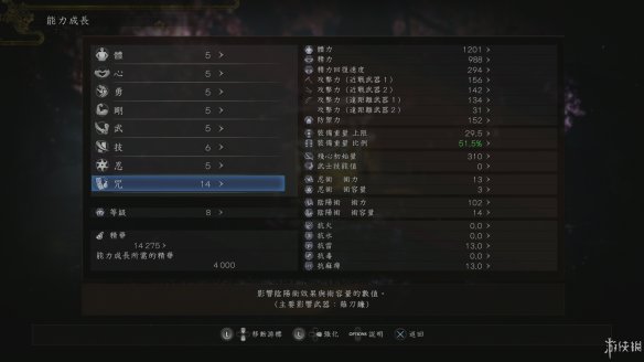 仁王2图文攻略 全boss打法+全武器技巧+技能加点+妖怪化介绍 操作介绍