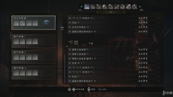 仁王2图文攻略 全boss打法+全武器技巧+技能加点+妖怪化介绍 操作介绍