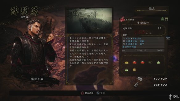 仁王2图文攻略 全boss打法+全武器技巧+技能加点+妖怪化介绍 操作介绍