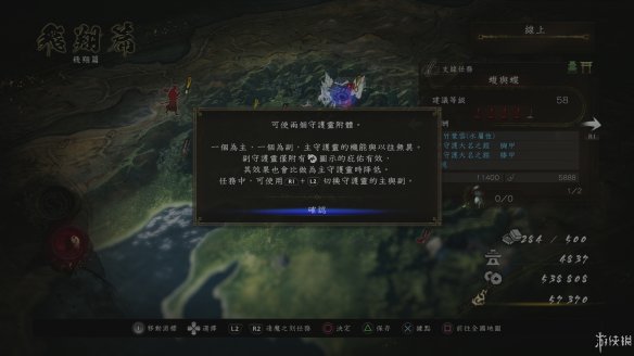 仁王2图文攻略 全boss打法+全武器技巧+技能加点+妖怪化介绍 操作介绍