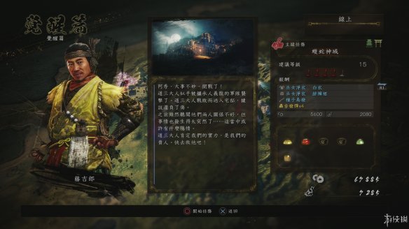 仁王2图文攻略 全boss打法+全武器技巧+技能加点+妖怪化介绍 操作介绍