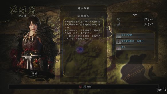 仁王2图文攻略 全boss打法+全武器技巧+技能加点+妖怪化介绍 操作介绍